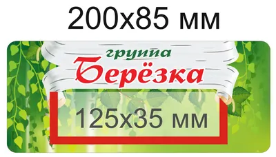 Карман в шкафчик для садика с именем мальчику Горы орел птицы купить в  интернет-магазине Ярмарка Мастеров по цене 3200 ₽ – PK0WYRU | Кармашки на  кроватку, Тверь - доставка по России