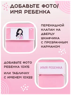 Кармашек в шкафчик с именем Миша Садик+ 123130324 купить в  интернет-магазине Wildberries