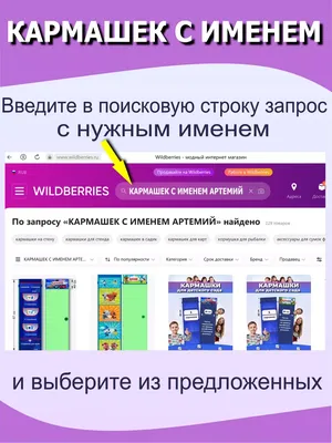 Наклейки на шкафчики с именами Имя девочки - Наклейки на шкафчики с именами  купить