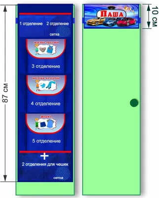 Органайзер для вещей Садик+ арт 7ПринцЯна26 - купить по низкой цене с  доставкой в интернет-магазине OZON (1132147597)