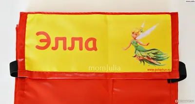 Садик+ Кармашек в шкафчик с именем Максим