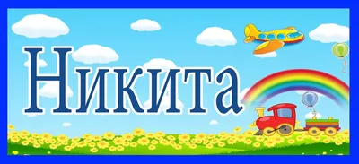 Наклейки на шкафчики для группы \"Дельфинчики\" с карманом для имен детей 36  шт (ID#108536683), цена: 64 руб., купить на Deal.by