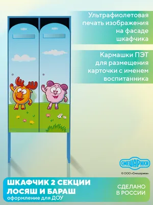 Кармашек в шкафчик для одежды в детском саду Покетун (Poketun) - -  «Кармашек для шкафчика в детский сад Покетун Люкс *** Подробно о качестве и  удобстве использования *** Фото кармашка в эксплуатации» | отзывы
