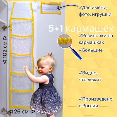 Кармашек в шкафчик с именем Маша Садик+ 138570564 купить в  интернет-магазине Wildberries