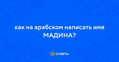 Мусульманские картинки на аву - 70 фото