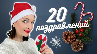 Поздравления с Рождеством на немецком