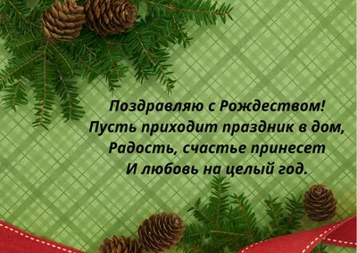 Счастливого рождества на английском языке открытки (43 фото) » рисунки для  срисовки на Газ-квас.ком