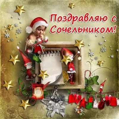 Новогодняя открытка по немецкому (62 фото)