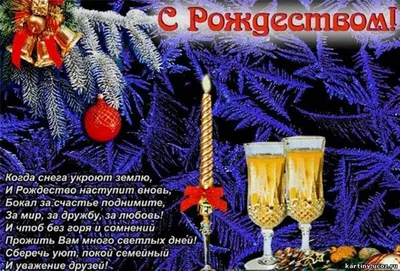 Открытки с Католическим Рождеством (42 картинки)