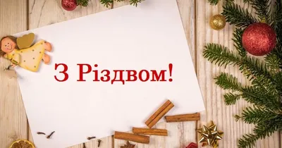 Поздравления с Рождеством-2019 в открытках