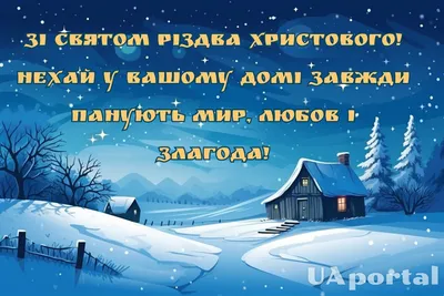 Поздравления с католическим Рождеством - открытки, смс и проза на Рождество  25 декабря