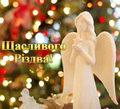Поздравления с Рождеством на немецком