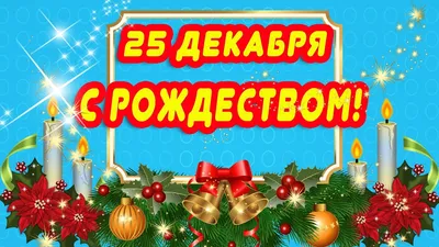 Поздравления с Новым годом 2021 - проза, короткие стихи, новогодние  картинки - Главред