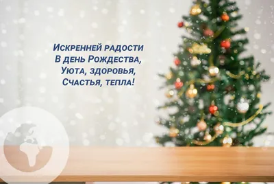 С колядой поздравления открытки красивые (34 фото) » Уникальные и  креативные картинки для различных целей - Pohod.club