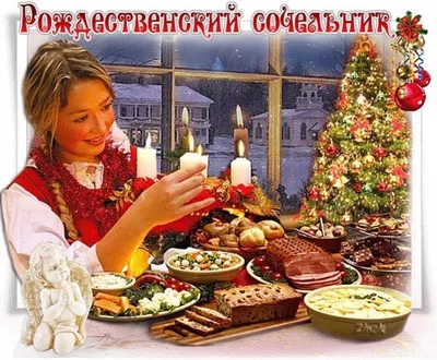 Поздравление с Рождеством 25 декабря - 58 фото