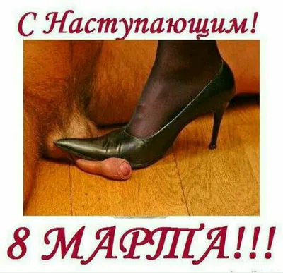 ПОЗДРАВЛЯЮ ВСЕХ ЖЕНЩИН С 8 МАРТА! — DRIVE2