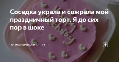 Стоит ли отмечать день рождения, даже если не хочется