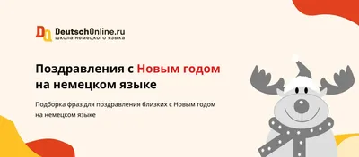Шоколадка с Новым годом на немецком языке \"Счастливого Нового Года и  Рождества\": продажа, цена в Чернигове. Вкусные подарки от \"Интернет-магазин  \"ЕXCLUSIVE\"\" - 1301443046