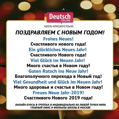 Открытка С Новым Годом на немецком - скачать бесплатно