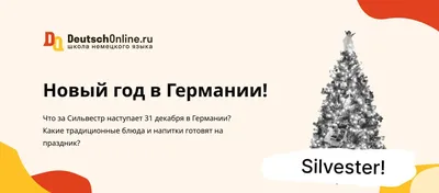 Поздравительная открытка на немецком - 77 фото