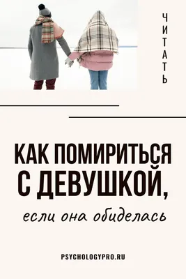 Леон Райз 🦁Психолог on Instagram: \"Как отпустить. Обиды на бывшего парня,  обиды на себя, я устала.... -Начало в карусели, листайте фото- 🔻Вариантов  тут не так много: 🤕Терпеть, и рано или поздно надоест