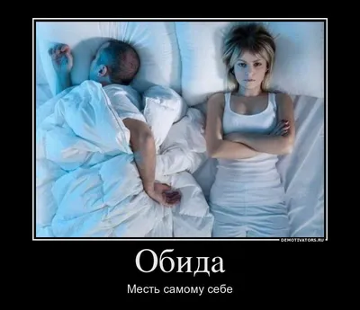 Ответы Mail.ru: Обида на парня во сне, к чему это?