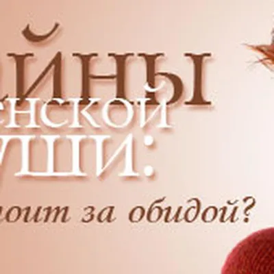 Как помочь парню забыть обиды и восстановить отношения? - Православный  журнал «Фома»