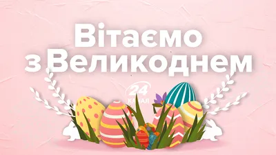 Открытки с Пасхой 2023: 10 пасхальных картинок с поздравлениями » EVA Blog