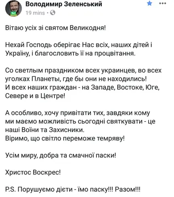 Поздравления с Пасхой в прозе: длинные и короткие слова к празднику - ЗНАЙ  ЮА
