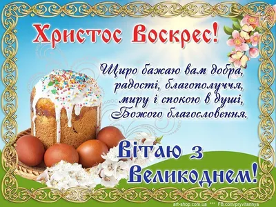 Как правильно - Великдень или Пасха, паска или кулич, объяснение | Новости  РБК Украина