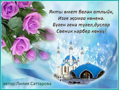 С благовословенной пятницей мусульман! #ислам #гузельуразова #татары #... |  TikTok