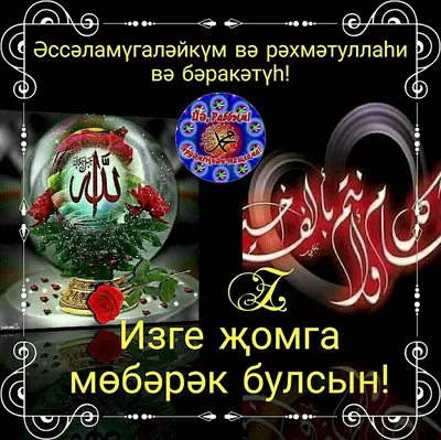 Umm ahmad - Джума мубарак #джума #пятница #медресе @... | Facebook
