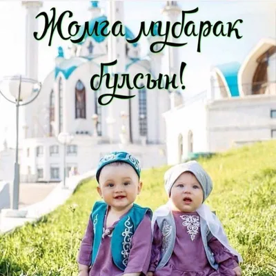 ждувашихкоментариев #ПРЕМЬЕРА #татарскиепесни #сдобрымутром #ждуваших... |  TikTok