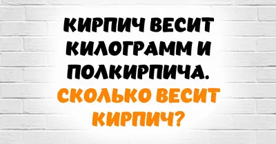 Загадки на логику с подвохом | Развивающие игры для детей — онлайн занятия  для детей | УМНАЗИЯ