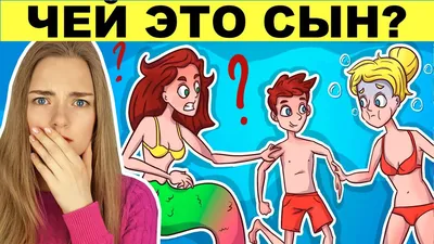 Логические задачи с подвохом, которые не так просты, как кажется