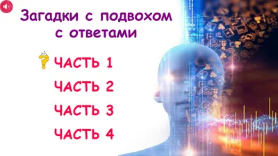 ЛОГИЧЕСКИЕ ЗАГАДКИ С ПОДВОХОМ 🔍 Решаем Задачи На Логику с Артемом Ната  Лайм - YouTube