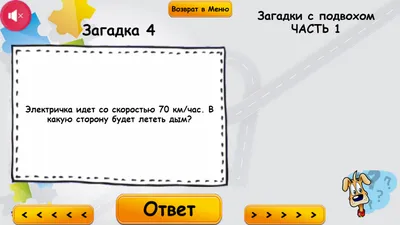 Тест: Хитрые загадки на логику | МИР ТЕСТОВ | Дзен