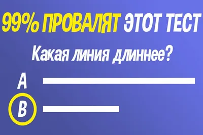 Картинки загадки на логику с ответами (69 фото) » Юмор, позитив и много  смешных картинок