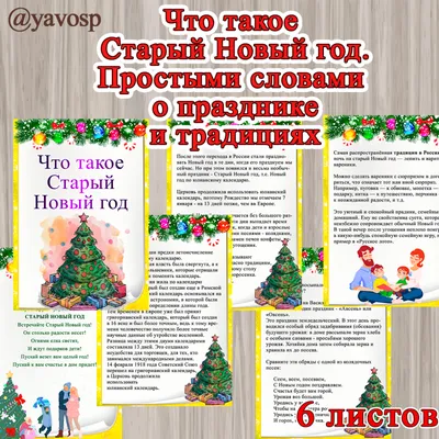 https://www.nur.kz/leisure/holidays/1709868-pozdravlenia-so-starym-novym-godom-prikolnye-i-korotkie/