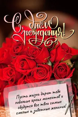Открытки с днём рождения девушке! 🔥❤️ (60 шт.) | Праздничные цитаты,  Семейные дни рождения, С днем рождения