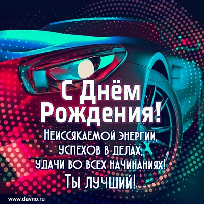 Заказать Открытки | Открытка с Днем Рождения 9 (65x80) с бесплатной  доставкой | Katty Art Flowers