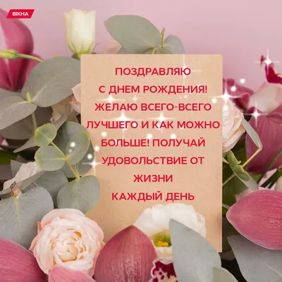 С днем рождения женщине - Новости Сумы