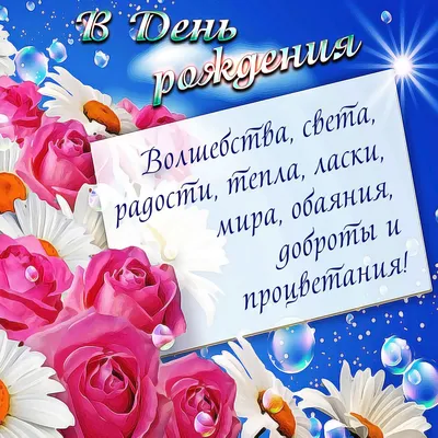 Поздравления с днем рождения во время войны - как поздравить украинца —  УНИАН