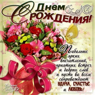 Открытки тете с Днем Рождения (100 штук) | Открытки, С днем рождения,  Рождение