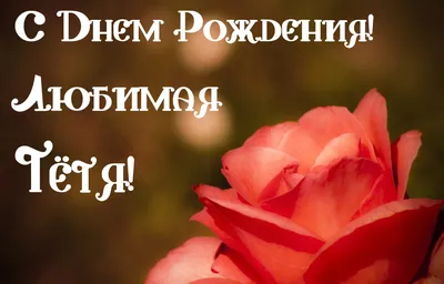 Открытка с букетом и пожеланием на День рождения 28 лет