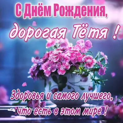 А сегодня день рождения у.... - Страница 250 - О приятном / поздравления -  Форум Туртранс-Вояж