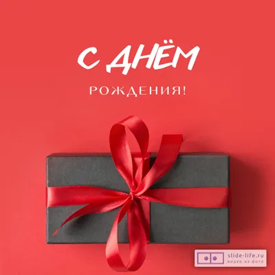 Открытки с Днём рождения Тёте