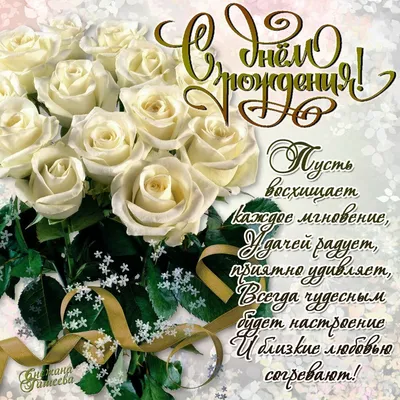 Подарочный набор С Днем Рождения. Подарок на день рождения сестре подруге  маме девушке. Сладкий презент с пожеланиями - купить с доставкой по  выгодным ценам в интернет-магазине OZON (1017538545)