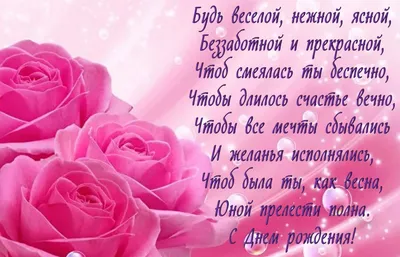 С днем рождения шикарные розы - фото и картинки: 68 штук