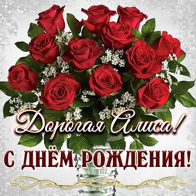 Открытка на День рождения - пожелание в стихах на красивом фоне с розами
